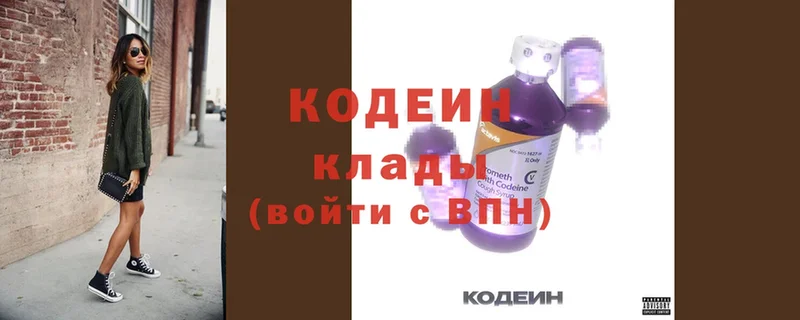 Кодеиновый сироп Lean напиток Lean (лин)  купить наркотики сайты  Кстово 