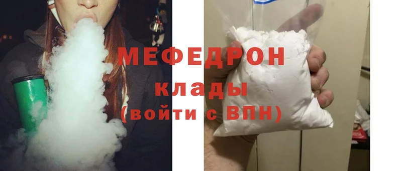 как найти закладки  Кстово  Мефедрон mephedrone 